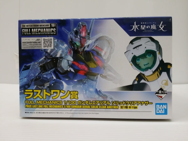 Amazon | 一番くじ ガン.プラ 2024 ラストワン賞 FULL MECHANICS