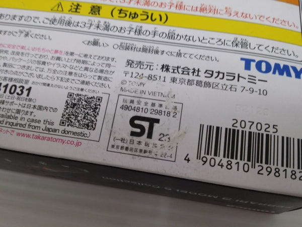 【中古】【未開封】FERRARI 3MODELS COLLECTION(3台セット)「トミカプレミアム」＜おもちゃ＞（代引き不可）6603