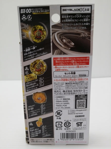 【中古】【開封品】BX-00 ブースター ヘルズサイズ4-60T メタルコート：ゴールド 「BEYBLADE X」＜おもちゃ＞（代引き不可）6603