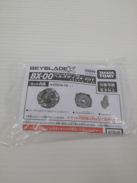 【中古】【開封品】BX-00 ブースター ヘルズサイズ4-60T メタルコート：ゴールド 「BEYBLADE X」＜おもちゃ＞（代引き不可）6603