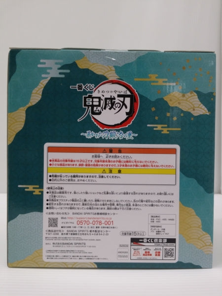 【中古】【未開封】時透無一郎 「一番くじ 鬼滅の刃 〜暴かれた刀鍛冶の里〜」 B賞＜フィギュア＞（代引き不可）6603