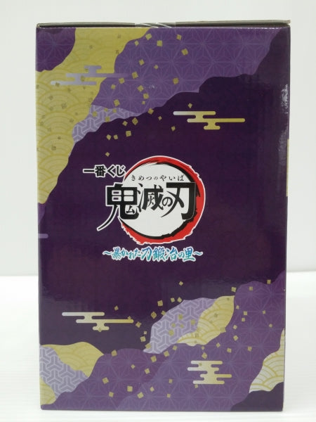 【中古】【未開封】不死川玄弥 「一番くじ 鬼滅の刃 〜暴かれた刀鍛冶の里〜」 D賞＜フィギュア＞（代引き不可）6603