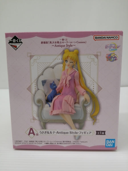 【中古】【未開封】月野うさぎ＆ルナ-Antique Style- 「一番くじ 劇場版『美少女戦士セーラームーンCosmos』〜Antique Style〜」 A賞＜フィギュア＞（代引き不可）6603