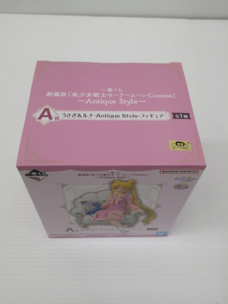 【中古】【未開封】月野うさぎ＆ルナ-Antique Style- 「一番くじ 劇場版『美少女戦士セーラームーンCosmos』〜Antique Style〜」 A賞＜フィギュア＞（代引き不可）6603