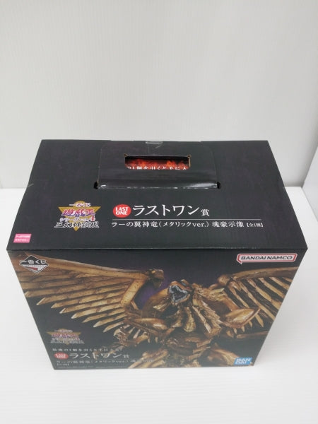 【中古】【未開封】ラーの翼神竜(メタリックver.) -魂豪示像-「一番くじ 遊☆戯☆王シリーズ vol.4 三幻神顕現」ラストワン賞＜フィギュア＞（代引き不可）6603