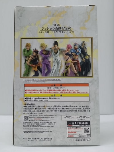 中古】【未開封】パンナコッタ・フーゴ 「一番くじ ジョジョの