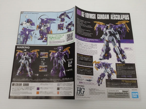 【中古】【未組立】1/144 HG OZ-10VMSX ガンダムアスクレプオス 「新機動戦記ガンダムW DUAL STORY G-UNIT」[5062968]＜フィギュア＞（代引き不可）6603
