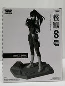 【中古】【未開封】亜白ミナ(アニメカラー) 「バンプレくじ 怪獣8号-亜白ミナ-」B賞＜フィギュア＞（代引き不可）6603