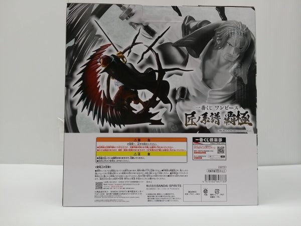【中古】【未開封】シャンクス 神避 「一番くじ ワンピース 匠ノ系譜 覇極」 墨式塊技 B賞＜フィギュア＞（代引き不可）6603