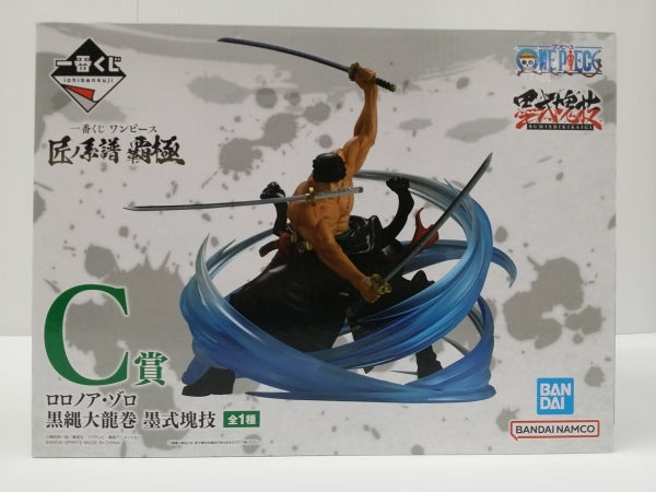 【中古】【未開封】ロロノア・ゾロ 黒縄大龍巻 「一番くじ ワンピース 匠ノ系譜 覇極」 墨式塊技 C賞＜フィギュア＞（代引き不可）6603