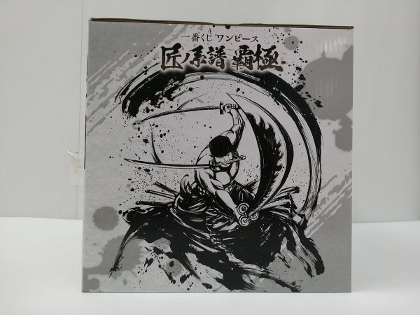 【中古】【未開封】ロロノア・ゾロ 黒縄大龍巻 「一番くじ ワンピース 匠ノ系譜 覇極」 墨式塊技 C賞＜フィギュア＞（代引き不可）6603
