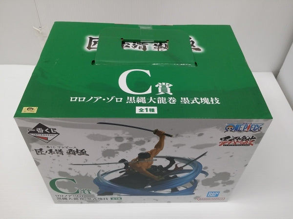 【中古】【未開封】ロロノア・ゾロ 黒縄大龍巻 「一番くじ ワンピース 匠ノ系譜 覇極」 墨式塊技 C賞＜フィギュア＞（代引き不可）6603