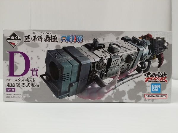 【中古】【未開封】ユースタス・キッド 電磁砲(ダムド・パンク) 「一番くじ ワンピース 匠ノ系譜 覇極」 墨式塊技 D賞＜フィギュア＞（代引き不可）6603