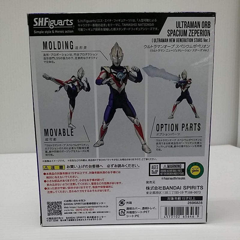 【中古】【開封品】S.H.Figuarts ウルトラマンオーブ スペシウムゼペリオン(ウルトラマン ニュージェネレーション スターズ)＜フィギュア＞（代引き不可）6603