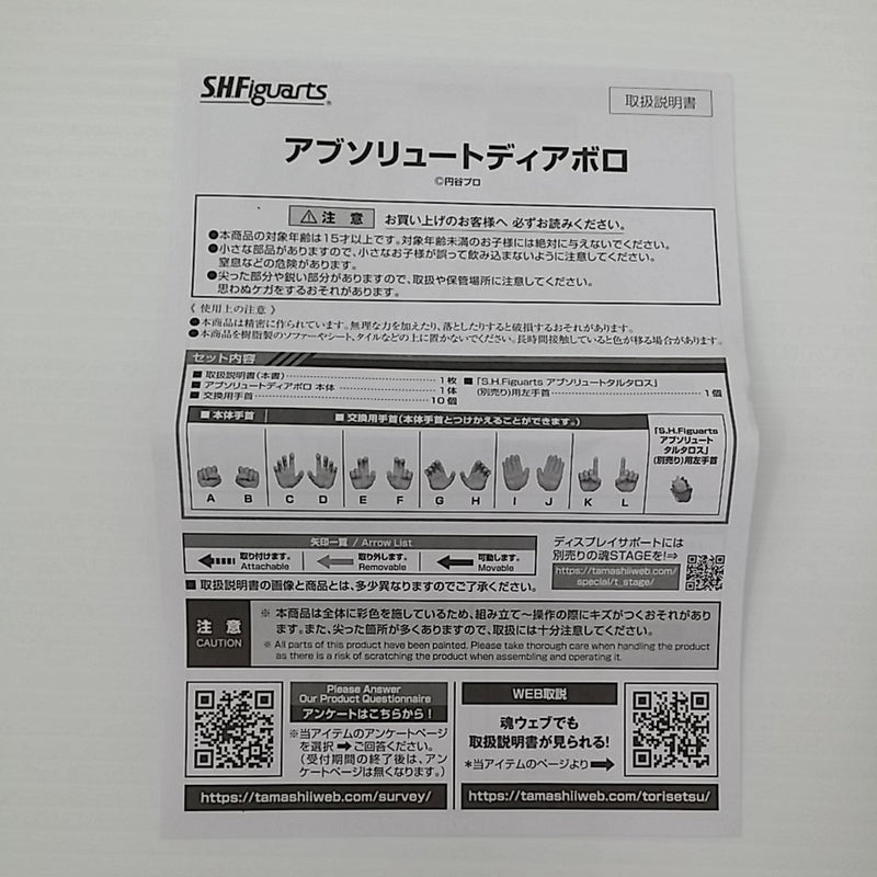 【中古】【開封品】S.H.Figuarts アブソリュートディアボロ 「ウルトラギャラクシーファイト 運命の衝突」＜フィギュア＞（代引き不可）6603