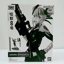 【中古】【未開封】四ノ宮キコル(ブラシカラー) 「バンプレくじ 怪獣8号-四ノ宮キコル-」＜フィギュア＞（代引き不可）6603