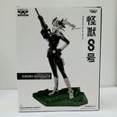 【中古】【未開封】四ノ宮キコル(アニメカラー) 「バンプレくじ 怪獣8号-四ノ宮キコル-」＜フィギュア＞（代引き不可）6603