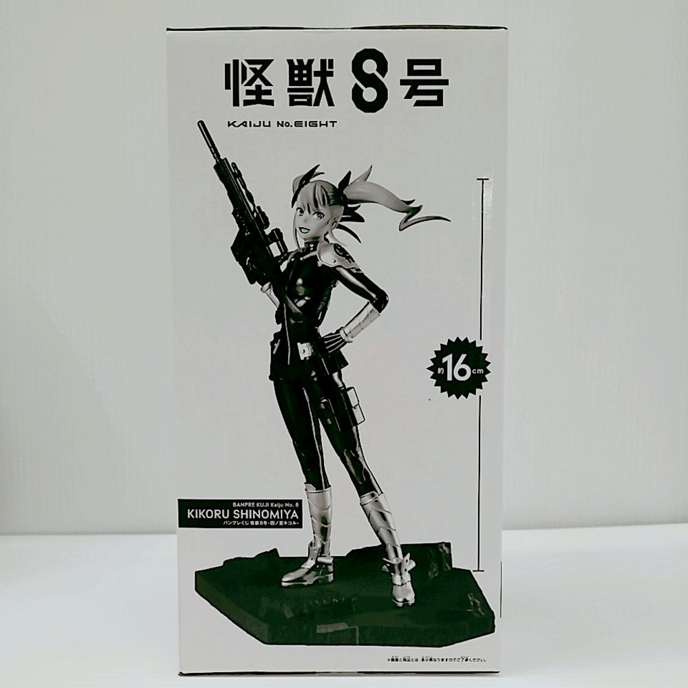 中古】【未開封】四ノ宮キコル(アニメカラー) 「バンプレくじ
