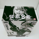 【中古】【未開封】四ノ宮キコル(アニメカラー) 「バンプレくじ 怪獣8号-四ノ宮キコル-」＜フィギュア＞（代引き不可）6603