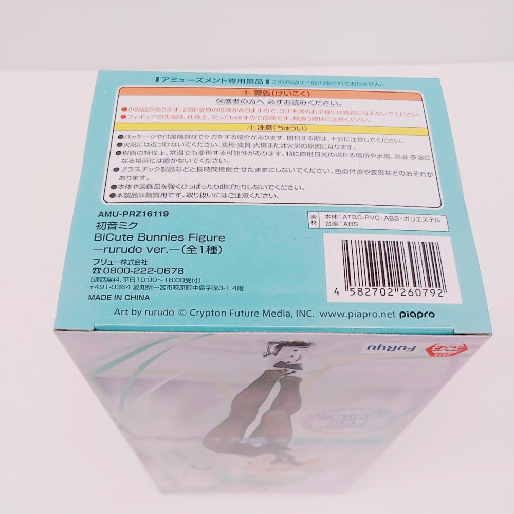 初音ミク　芯魂共鳴　指輪　中国　限定グッズ　正規品　925銀 初音ミク 芯魂共鳴 指輪 中国 限定グッズ 正規品 925銀の通販 by