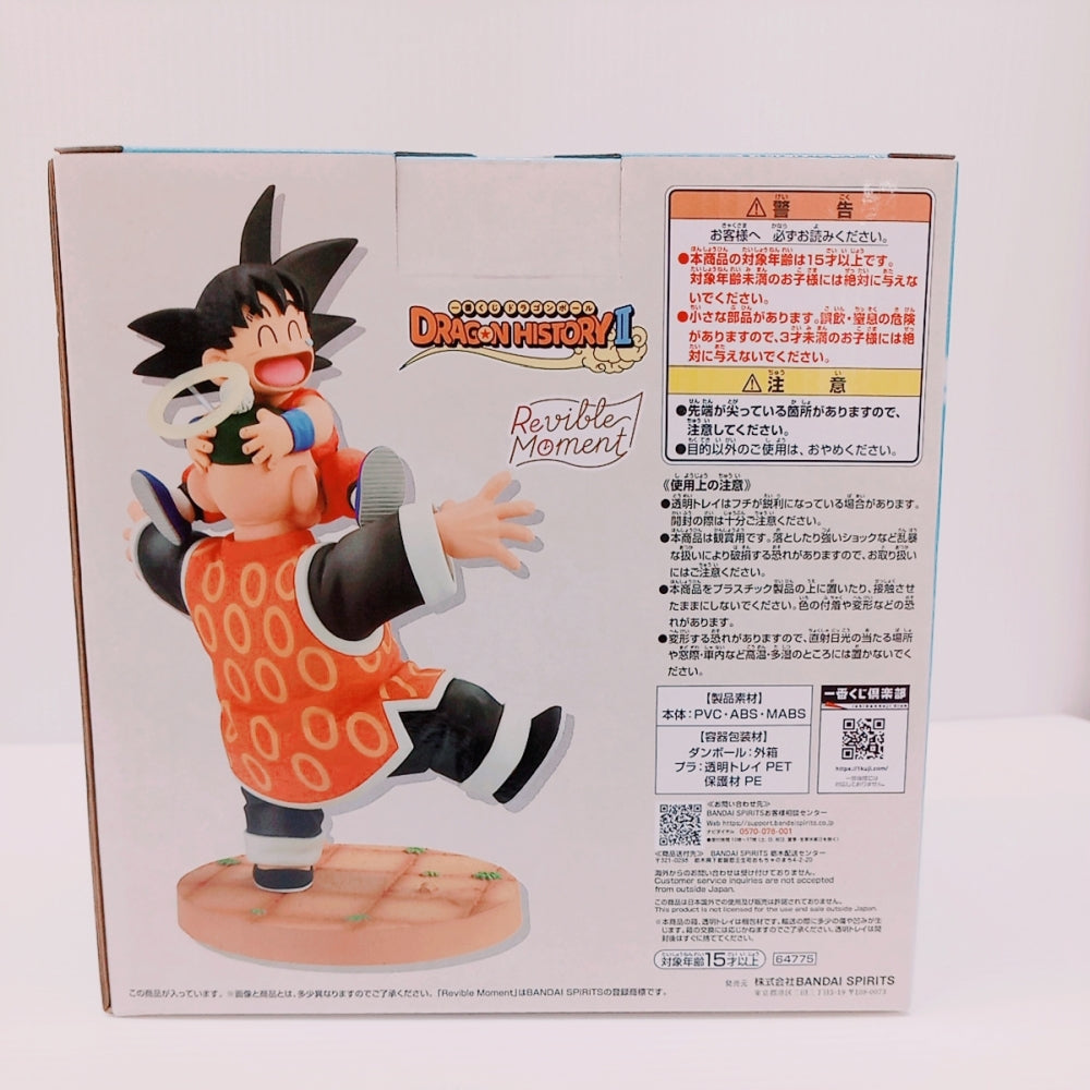 中古】【未開封】Revible Moment 孫悟空＆孫悟飯じいちゃん 「一