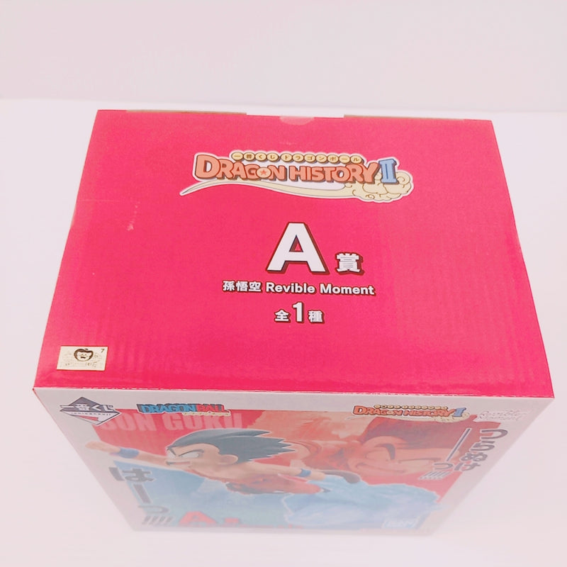 【中古】【未開封】Revible Moment 孫悟空 「一番くじ ドラゴンボール DRAGON HISTORY II」 A賞＜フィギュア＞（代引き不可）6603