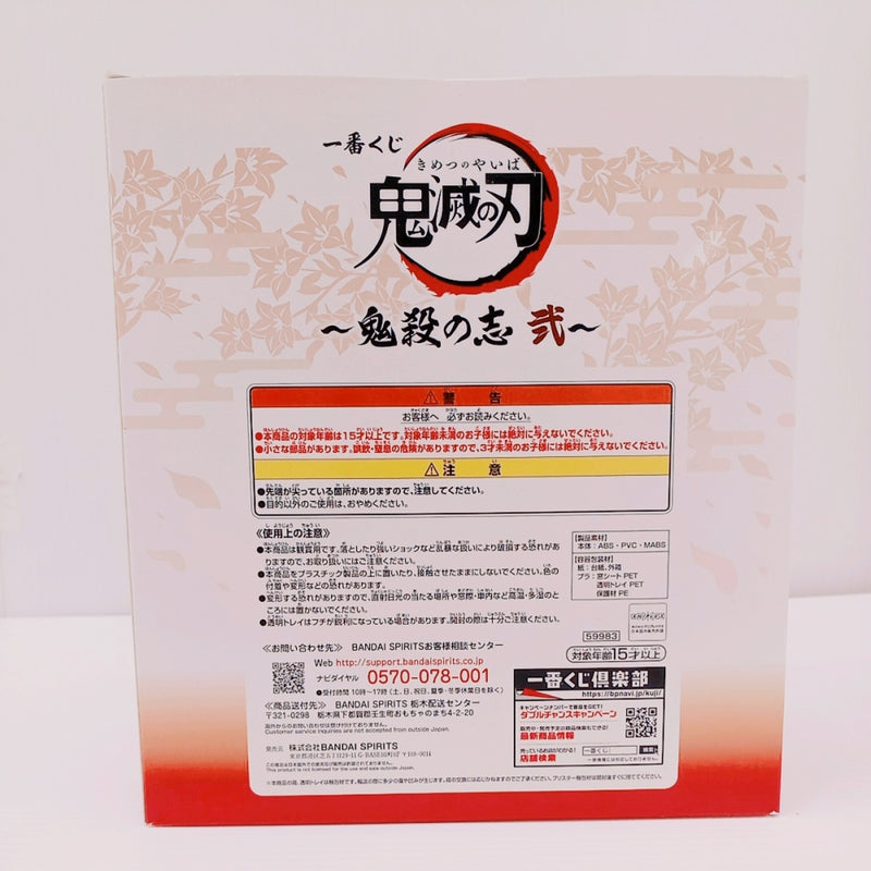 【中古】【未開封】煉獄杏寿郎 ラストワンver. 「一番くじ 鬼滅の刃 〜鬼殺の志 弐〜」 LAYER SCAPE ラストワン賞＜フィギュア＞（代引き不可）6603