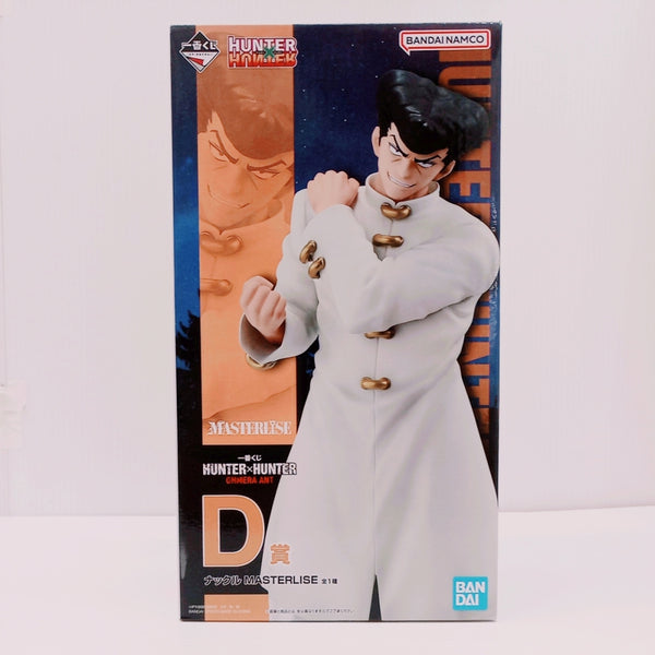 【中古】【未開封】ナックル=バイン 「一番くじ HUNTER×HUNTER CHMERA ANT」 MASTERLISE D賞＜フィギュア＞（代引き不可）6603