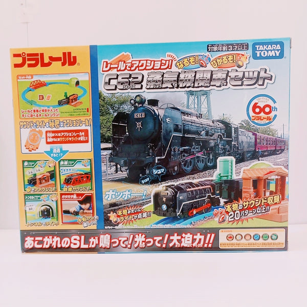 【中古】【未開封】プラレール レールでアクション!なるぞ!ひかるぞ!C62蒸気機関車セット＜おもちゃ＞（代引き不可）6603