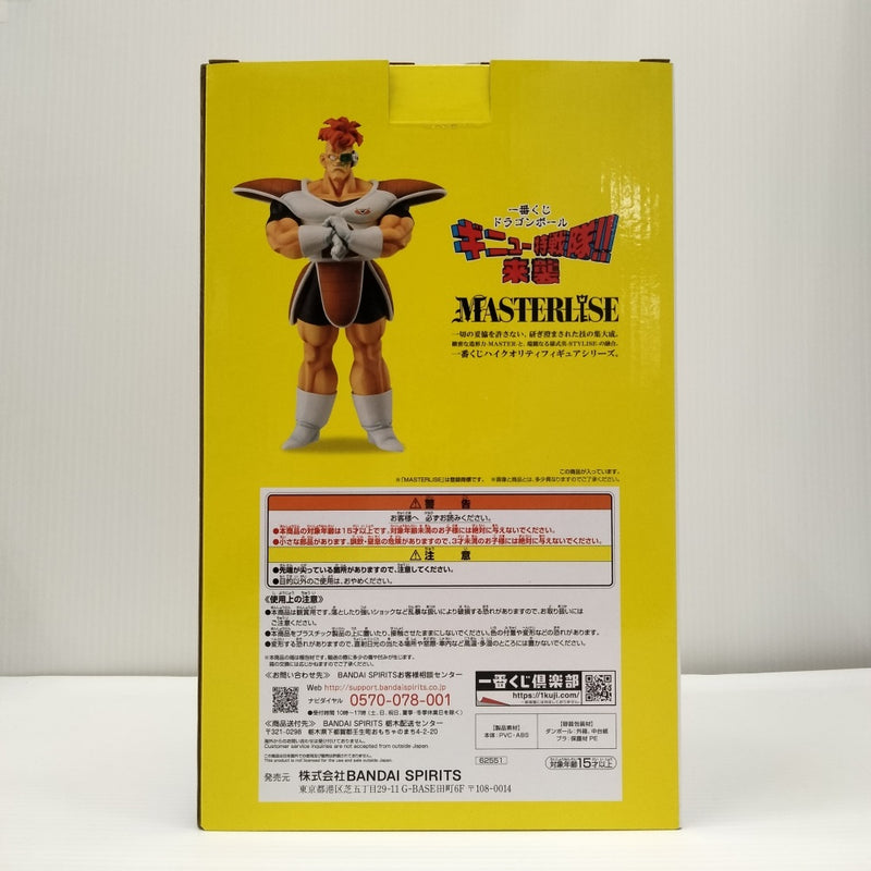 【中古】【未開封】リクーム 「一番くじ ドラゴンボール ギニュー特戦隊!!来襲」 MASTERLISE C賞＜フィギュア＞（代引き不可）6603