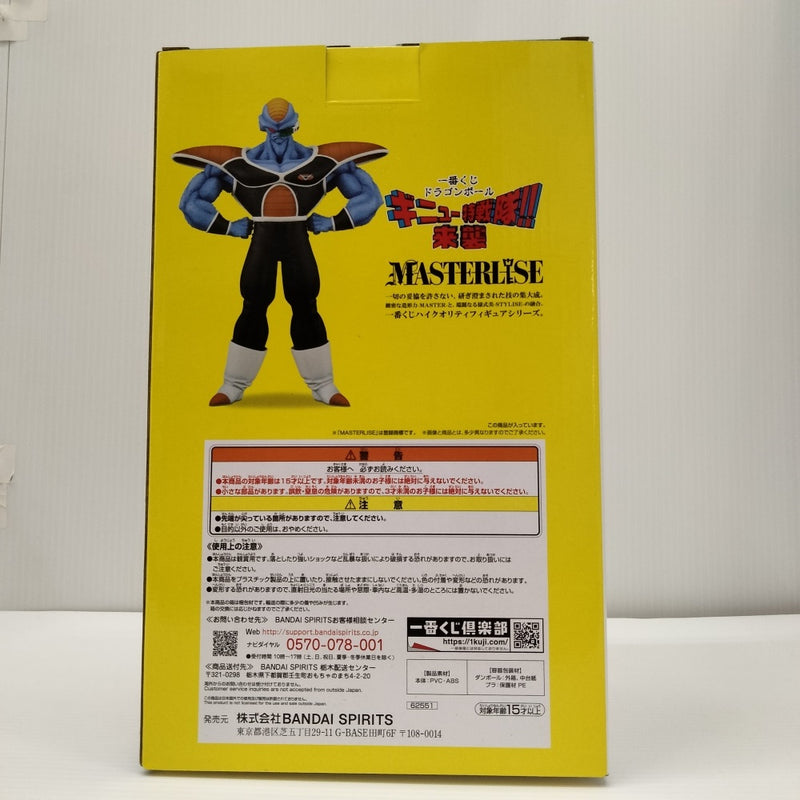 【中古】【未開封】バータ 「一番くじ ドラゴンボール ギニュー特戦隊!!来襲」 MASTERLISE D賞＜フィギュア＞（代引き不可）6603