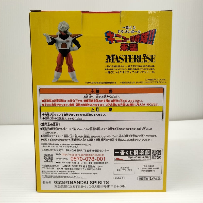 【中古】【未開封】ジース 「一番くじ ドラゴンボール ギニュー特戦隊!!来襲」 MASTERLISE E賞＜フィギュア＞（代引き不可）6603
