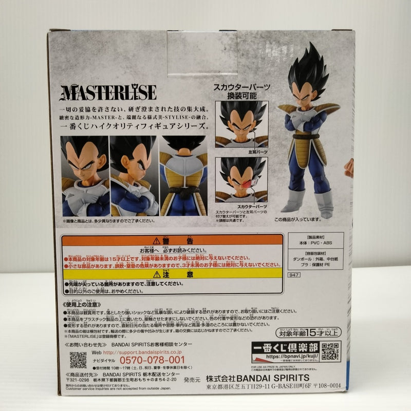 【中古】【未開封】ベジータ 「一番くじ ドラゴンボールEX天下分け目の超決戦!!」 MASTERLISE A賞＜フィギュア＞（代引き不可）6603