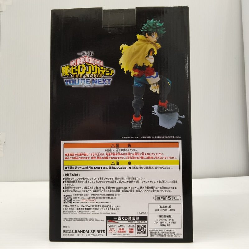 【中古】【未開封】緑谷出久 「一番くじ 僕のヒーローアカデミア YOU’RE NEXTー」 MASTERLISE A賞＜フィギュア＞（代引き不可）6603