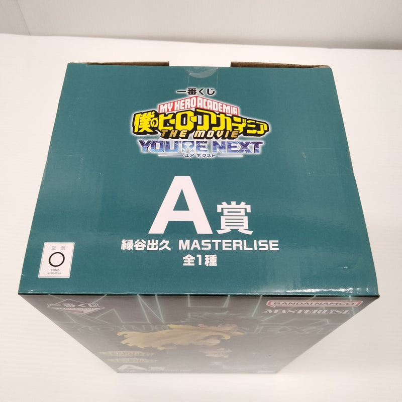 【中古】【未開封】緑谷出久 「一番くじ 僕のヒーローアカデミア YOU’RE NEXTー」 MASTERLISE A賞＜フィギュア＞（代引き不可）6603
