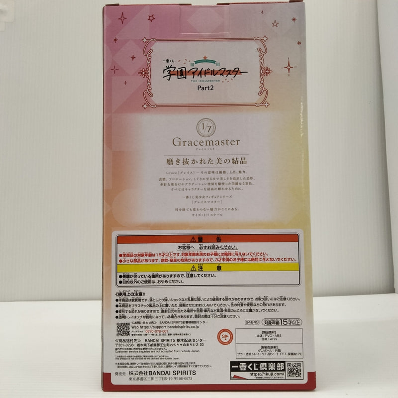 【中古】【未開封】花海咲季 「一番くじ 学園アイドルマスター Part2」 1/7 Gracemaster A賞＜フィギュア＞（代引き不可）6603