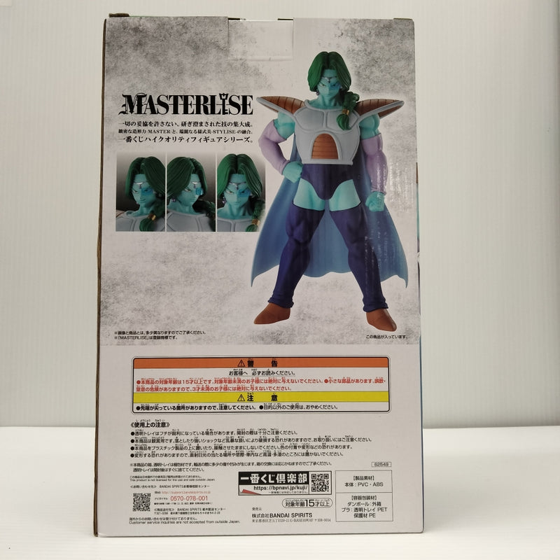 【中古】【未開封】ザーボン 「一番くじ ドラゴンボール EX 恐怖!!フリーザ軍」 MASTERLISE B賞＜フィギュア＞（代引き不可）6603