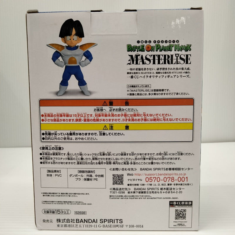 【中古】【未開封】孫悟飯 「一番くじ ドラゴンボール BATTLE ON PLANET NAMEK」 MASTERLISE C賞＜フィギュア＞（代引き不可）6603