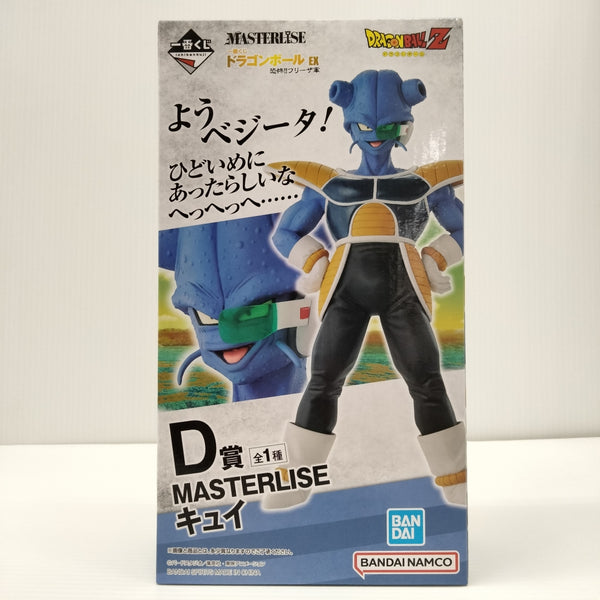 【中古】【未開封】キュイ 「一番くじ ドラゴンボール EX 恐怖!!フリーザ軍」 MASTERLISE D賞＜フィギュア＞（代引き不可）6603