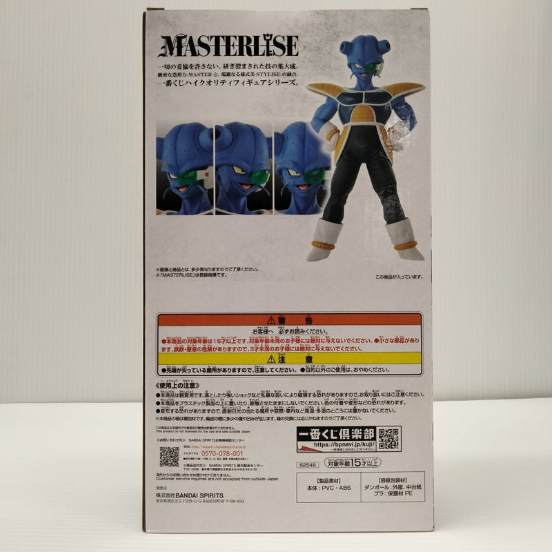【中古】【未開封】キュイ 「一番くじ ドラゴンボール EX 恐怖!!フリーザ軍」 MASTERLISE D賞＜フィギュア＞（代引き不可）6603