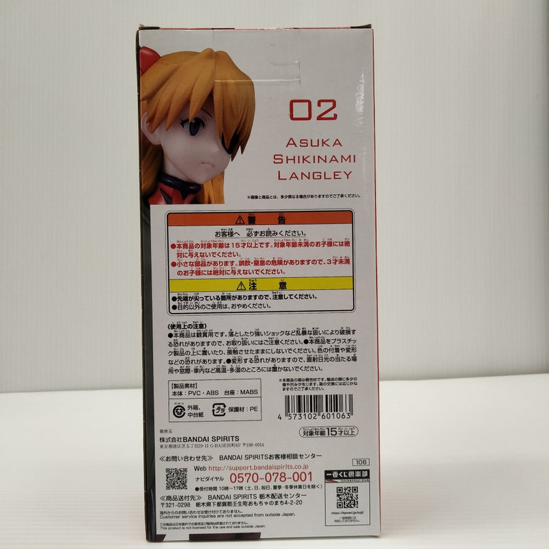 【中古】【未開封】式波・アスカ・ラングレー 「一番くじ エヴァンゲリオン〜初号機vs第13号機〜」 D賞＜フィギュア＞（代引き不可）6603