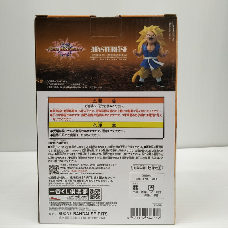 【中古】【未開封】孫悟空：GT(超サイヤ人3) 「一番くじ ドラゴンボール VSオムニバスアルティメット」 MASTERLISE A賞＜フィギュア＞（代引き不可）6603