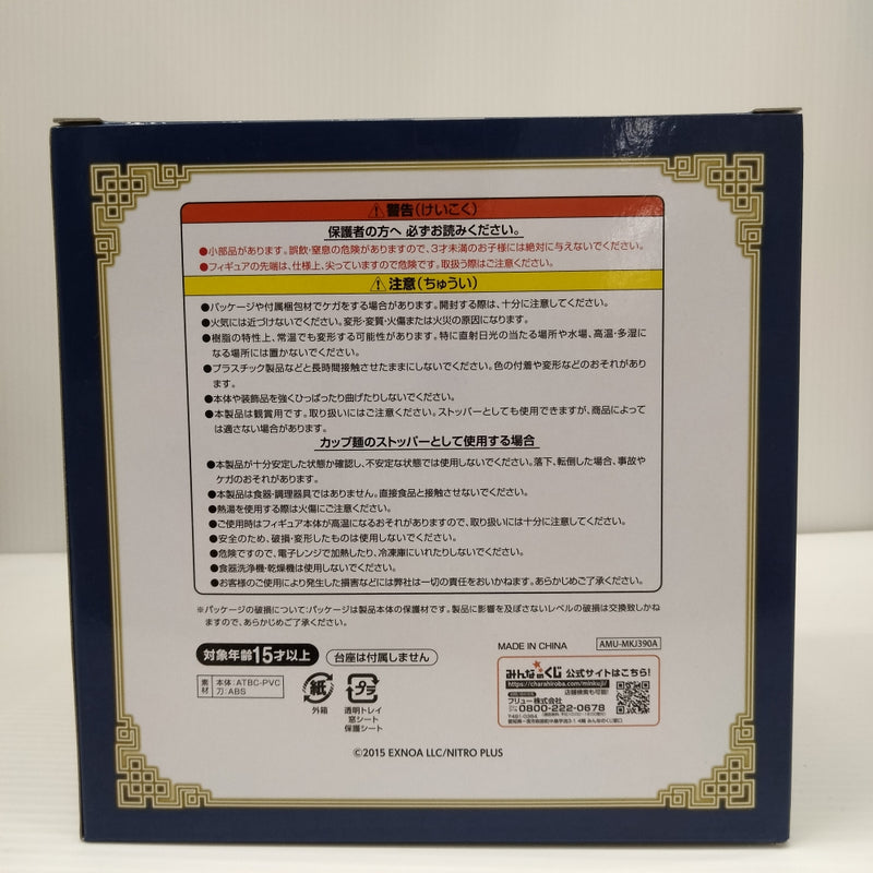 【中古】【未開封】三日月宗近「みんなのくじ 刀剣乱舞ONLINE 〜ぬーどるストッパーの陣 其ノ伍〜 10周年アニバーサリー」A賞＜フィギュア＞（代引き不可）6603