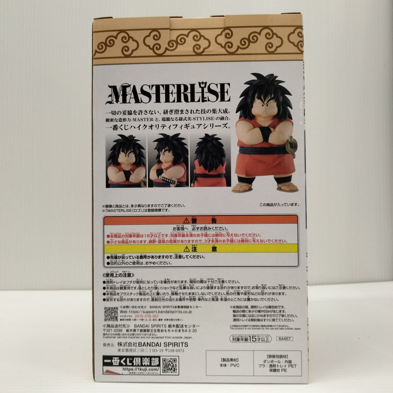 【中古】【未開封】ヤジロベー 「一番くじ ドラゴンボール EX 雲の上の神殿」 MASTERLISE C賞＜フィギュア＞（代引き不可）6603