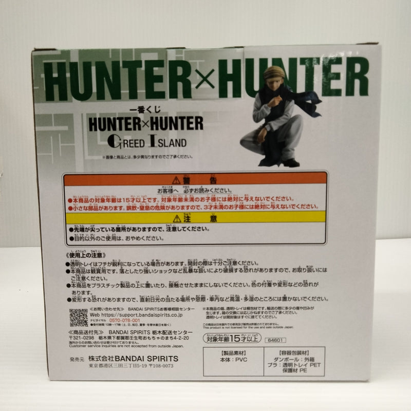 【中古】【未開封】ジン=フリークス 「一番くじ HUNTER×HUNTER GREED ISLAND」 MASTERLISE C賞＜フィギュア＞（代引き不可）6603