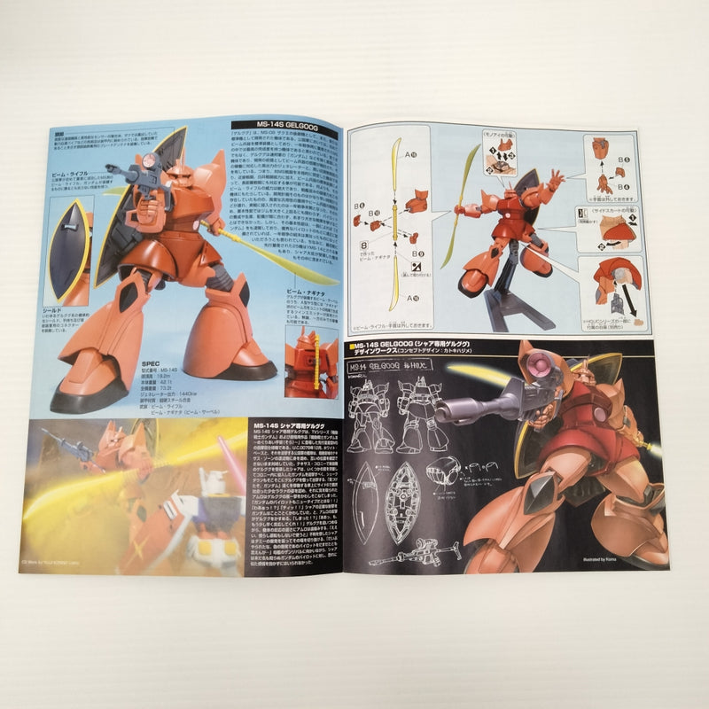 【中古】【未組立】1/144 HG MS-14B ジョニー・ライデン専用ゲルググ 「機動戦士ガンダム MSV-R」 [5055367]＜プラモデル＞（代引き不可）6603