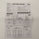 【中古】【開封品】S.H.Figuarts スーパーサイヤ人4孫悟空 「ドラゴンボールGT」＜フィギュア＞（代引き不可）6603