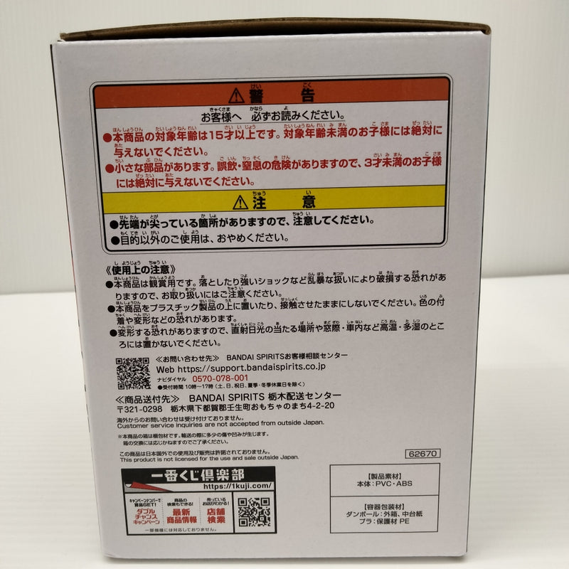 【中古】【未開封】うるティ 「一番くじ ワンピース 百獣海賊団〜飛び六胞〜」 A賞＜フィギュア＞（代引き不可）6603