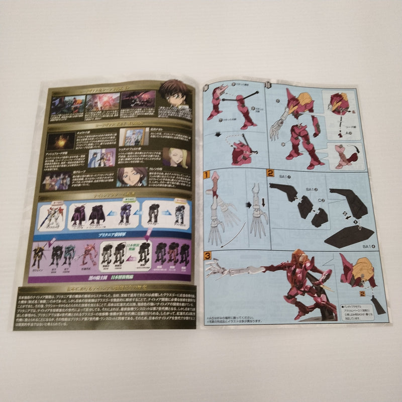 【中古】【未組立】1/35 紅蓮弐式 ロイヤルコーティグバージョン 「コードギアス 反逆のルルーシュ」 [0156779]＜プラモデル＞（代引き不可）6603