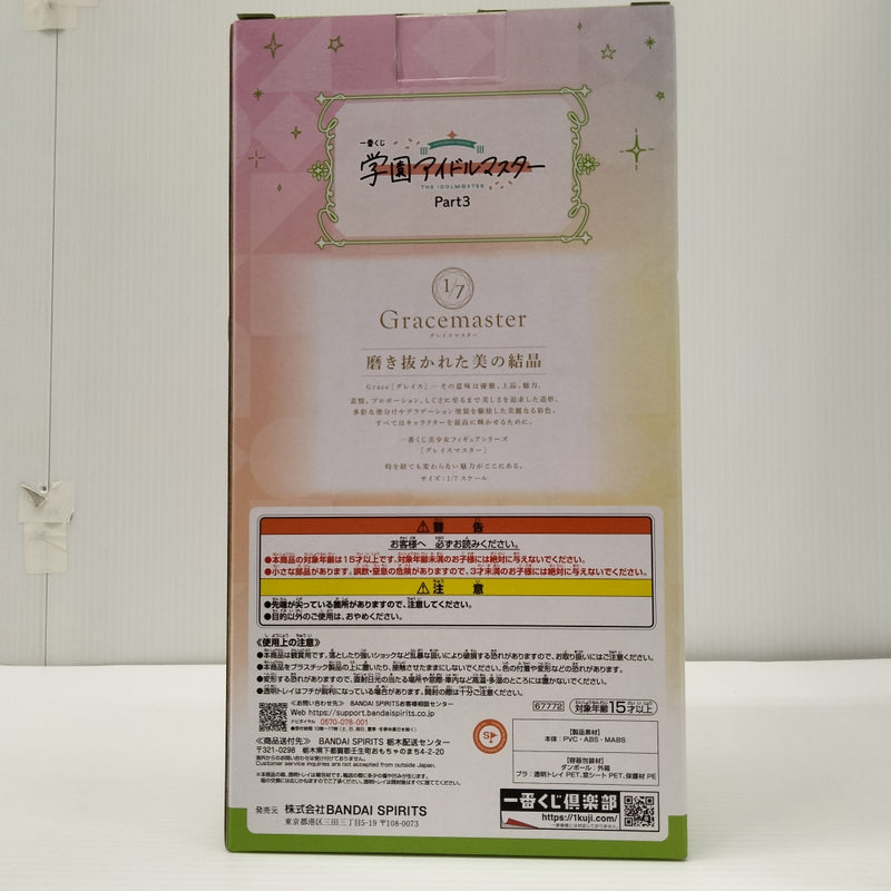 【中古】【未開封】紫雲清夏 「一番くじ 学園アイドルマスター Part3」 1/7 Gracemaster B賞＜フィギュア＞（代引き不可）6603